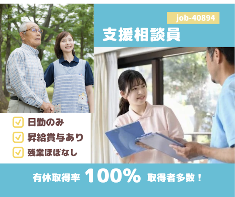 医療法人社団 みよし会の求人・転職情報