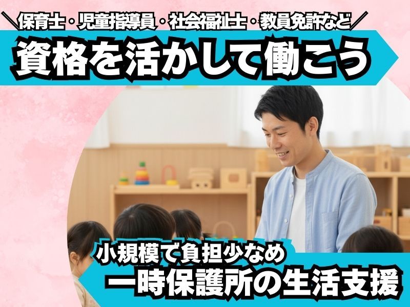 社会福祉法人相模福祉村の求人・転職情報
