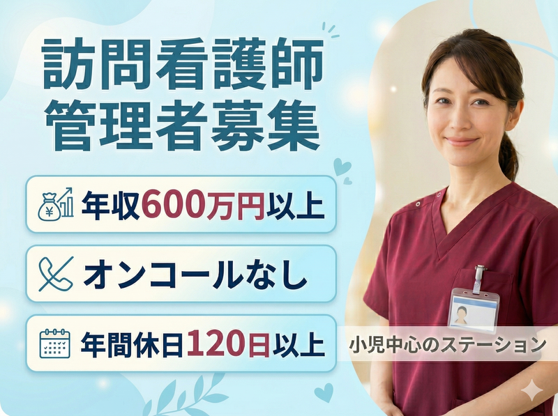 株式会社ノヴァメディカルサービス-0003の求人・転職情報