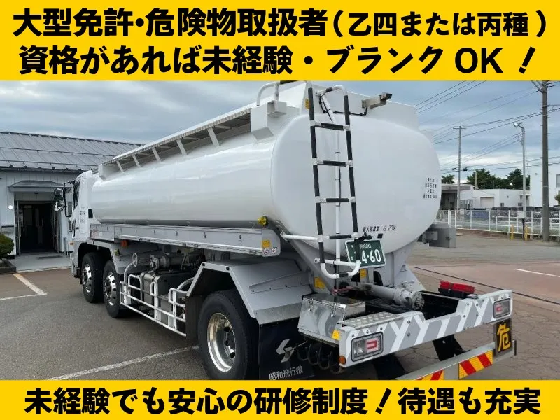 株式会社ヨウコーの求人・転職情報