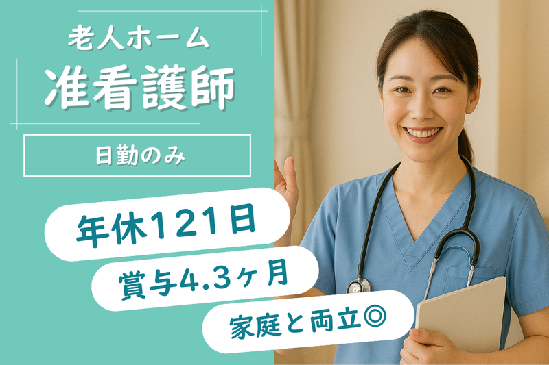 社会福祉法人　普仁会の求人・転職情報