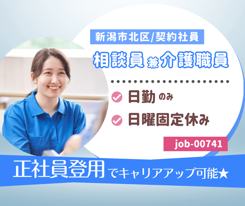 社会福祉法人 彩のかけはしの求人・転職情報