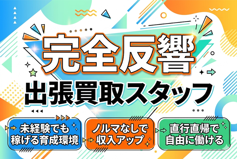 グリーンナチュレ合同会社の求人・転職情報