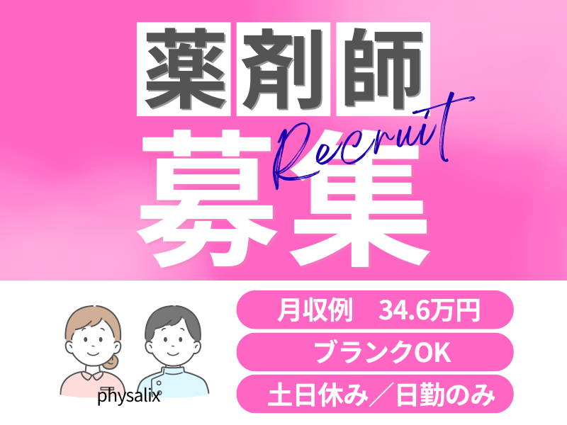 医療法人社団 栄宏会　土井リハビリテーション 病院の求人・転職情報