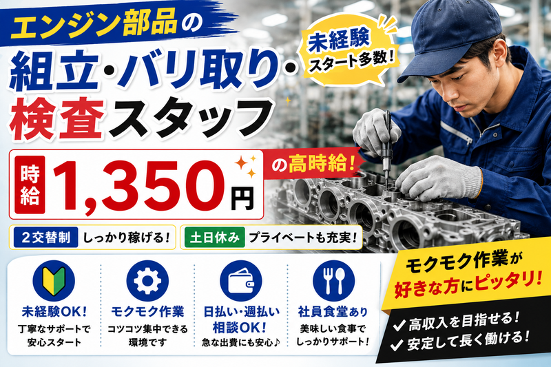 株式会社ナノ・クリエイトカンパニーのアルバイト・バイト求人情報-16