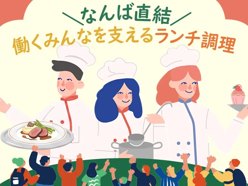 ホテルモントレ株式会社の派遣求人情報