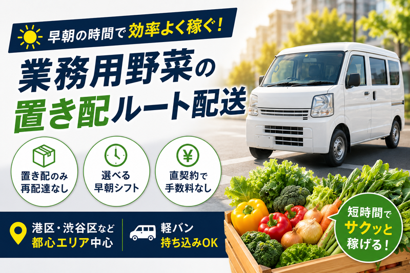 ベジクル株式会社の求人・転職情報