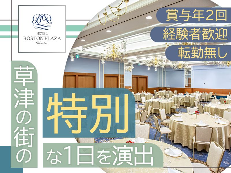 南興業株式会社の求人・転職情報