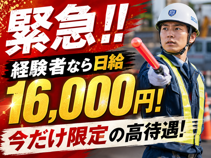 株式会社エープラスのアルバイト・バイト求人情報-03