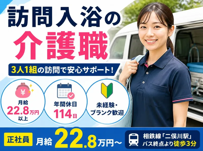 社会福祉法人秀峰会のアルバイト・バイト求人情報