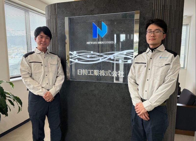 日特工業株式会社の求人・転職情報
