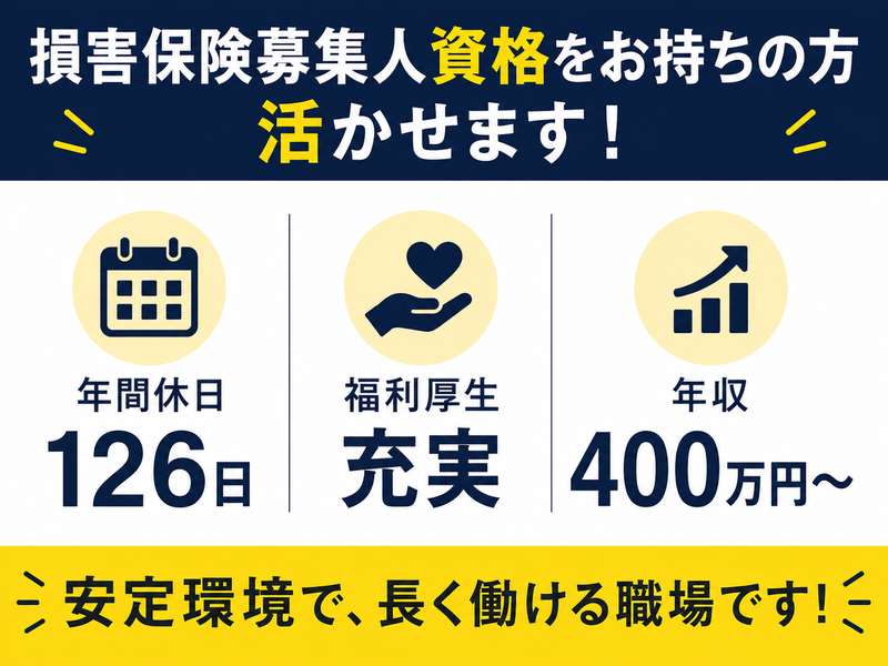 タイヘイ株式会社の求人・転職情報