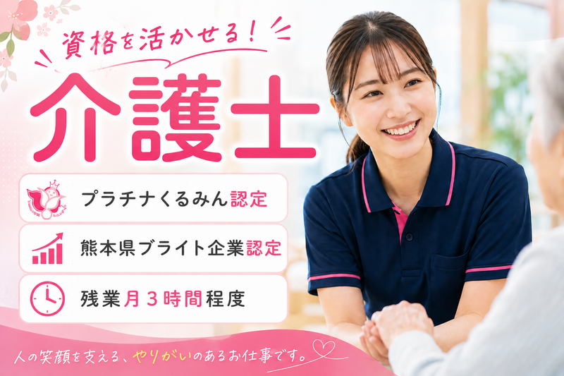 医療法人社団仁誠会の求人・転職情報