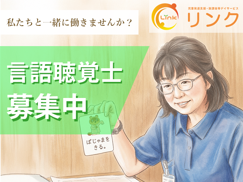 株式会社 結PLUSの求人・転職情報