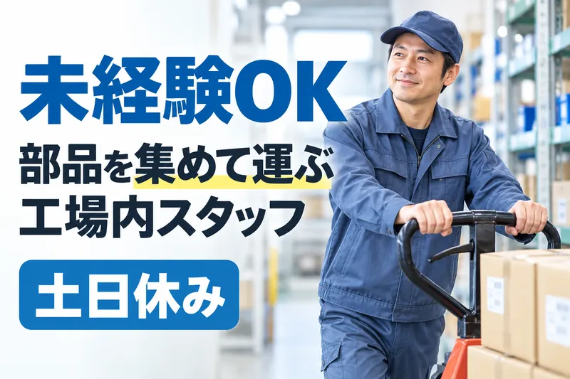 株式会社ズームアップのアルバイト・バイト求人情報-02