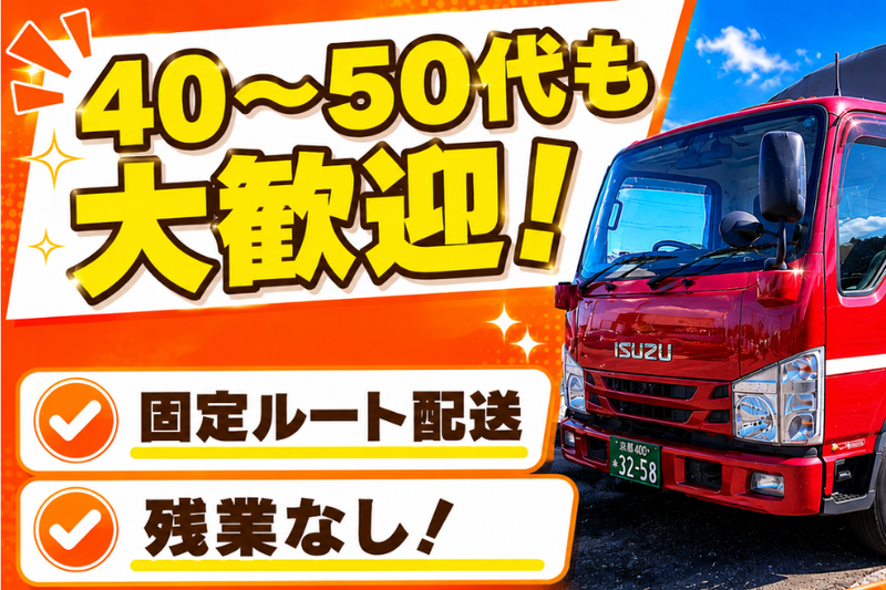  安立運輸株式会社の求人・転職情報
