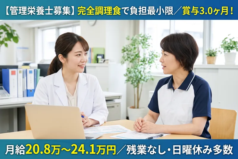 社会福祉法人 滄溟会 特別養護老人ホーム かなんの杜の求人・転職情報