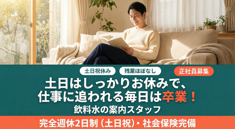 株式会社アクアクララ　沖縄支店の求人・転職情報