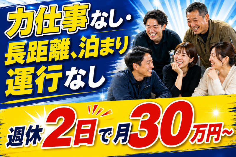ＡＣＴ　ＳＥＲＶＩＣＥ株式会社の求人・転職情報