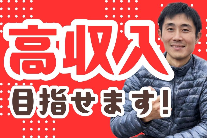 有限会社串タツの求人・転職情報