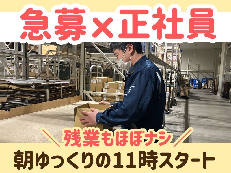 株式会社牧野商事運輸の求人・転職情報