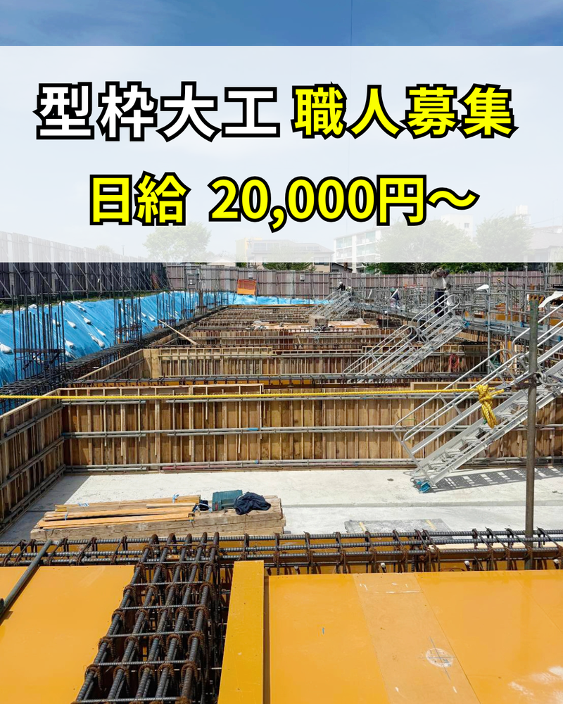 美国建設株式会社の求人・転職情報