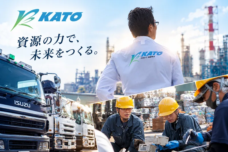 有限会社加藤商店