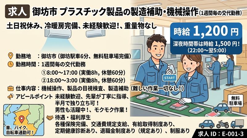 エース株式会社のアルバイト・バイト求人情報-27