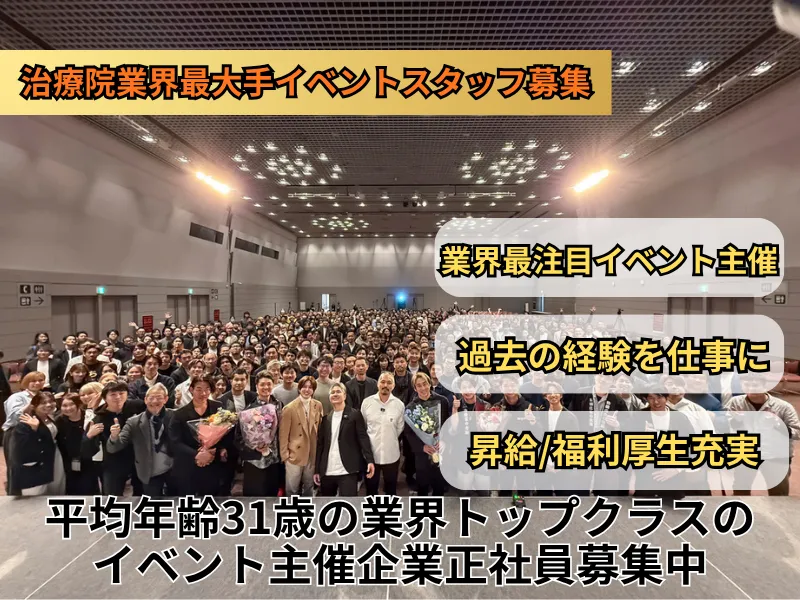 株式会社ヒューマンリンクの求人・転職情報