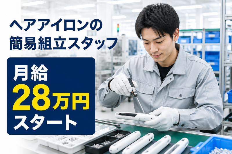 株式会社ティーエーの求人・転職情報