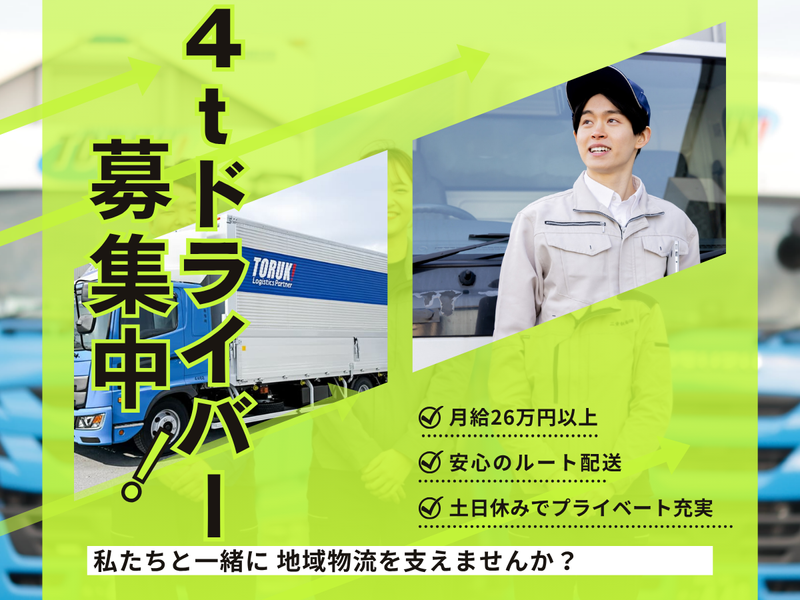 三重執鬼株式会社の求人・転職情報