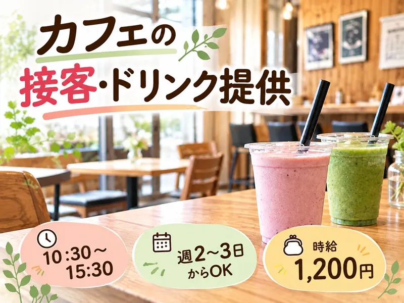 シーツービーテック株式会社のアルバイト・バイト求人情報-09