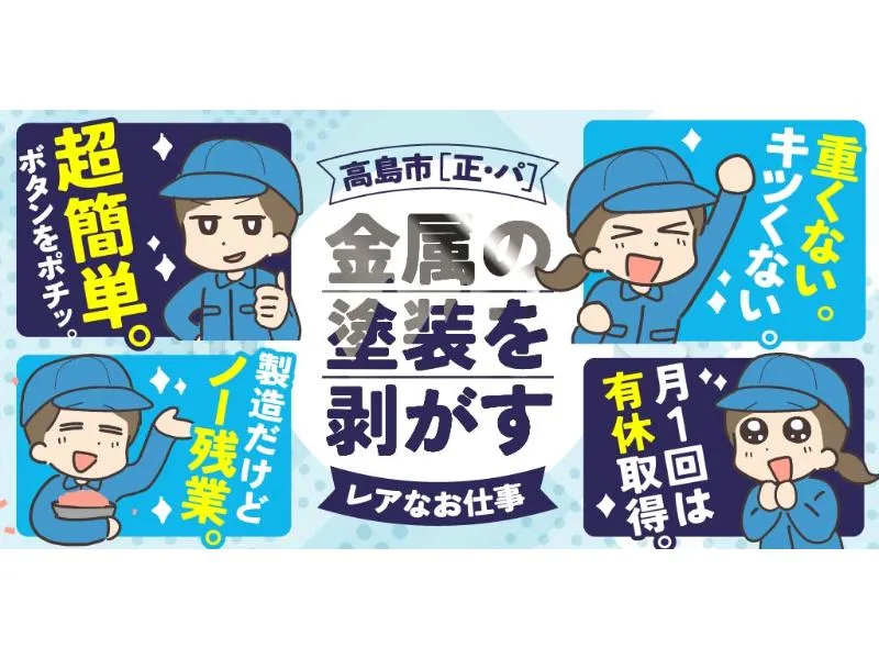 三晃商事 有限会社の求人・転職情報