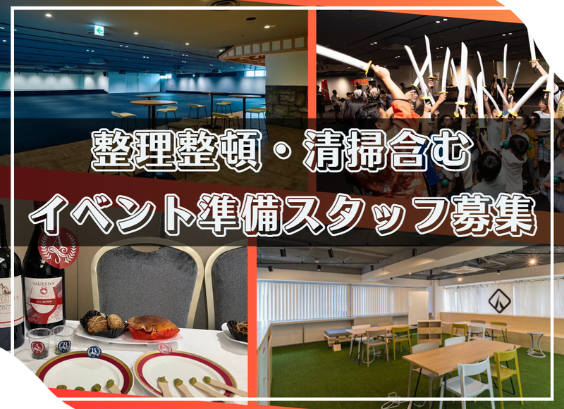 株式会社IKUSAの求人・転職情報