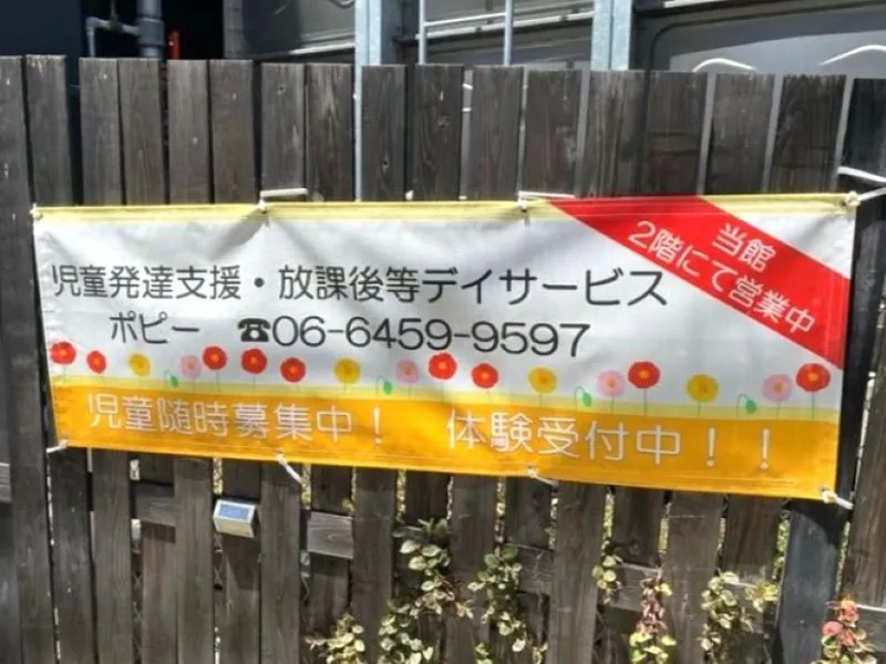 社会福祉法人コミュニティキャンパスの求人・転職情報