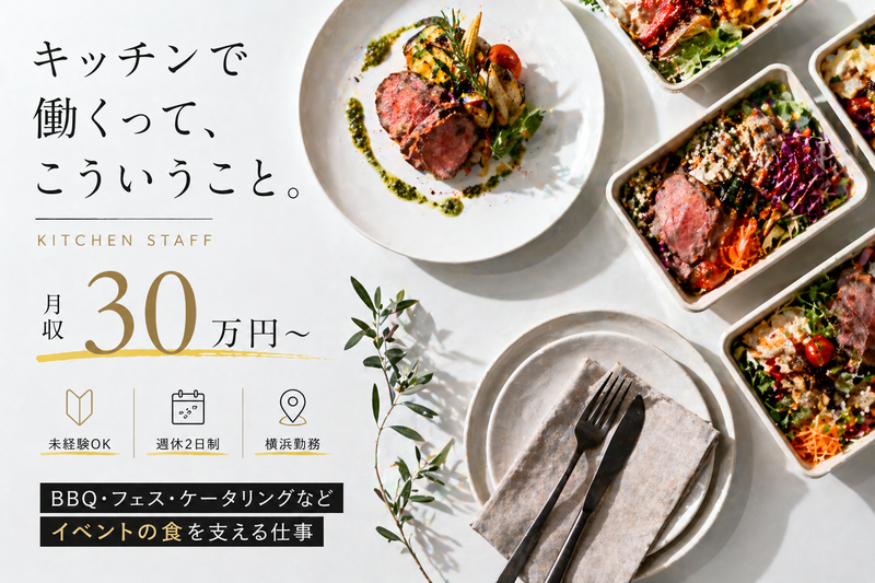 LH株式会社の求人・転職情報