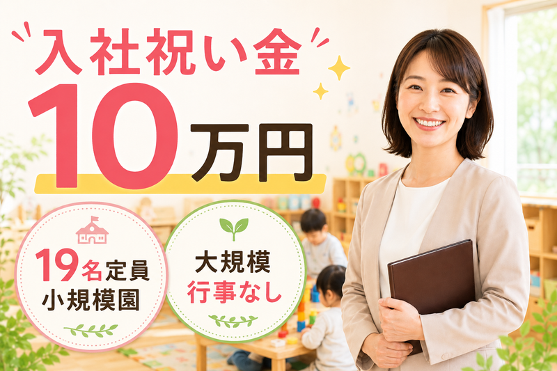 リックキッズ株式会社の求人・転職情報