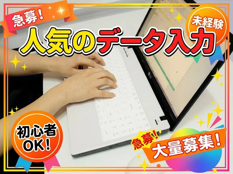 ジョブプラザ青森の派遣求人情報