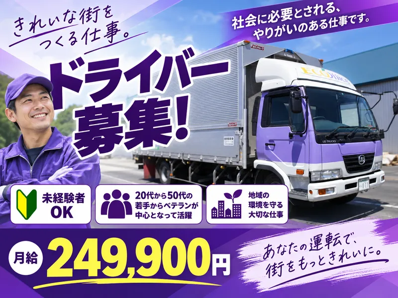 エコフィスジャパン株式会社(銭函リサイクルセンター)