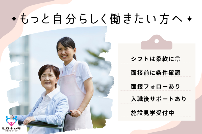 有限会社あっとほーむ ゆめさとワクワク館の求人・転職情報