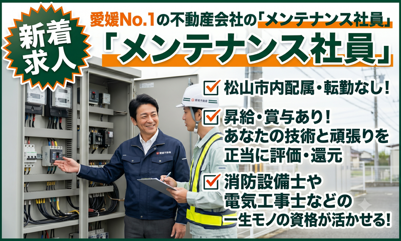 株式会社日本エイジェントの求人・転職情報