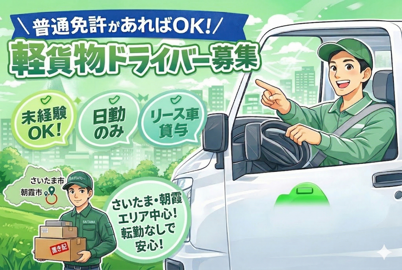 合同会社Ｗｉｎｄの求人・転職情報