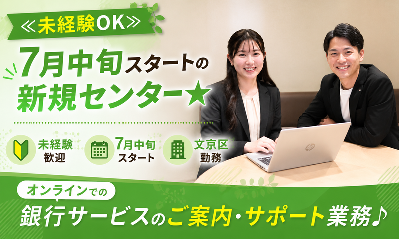 CCコミュニケーションズ株式会社の求人・転職情報