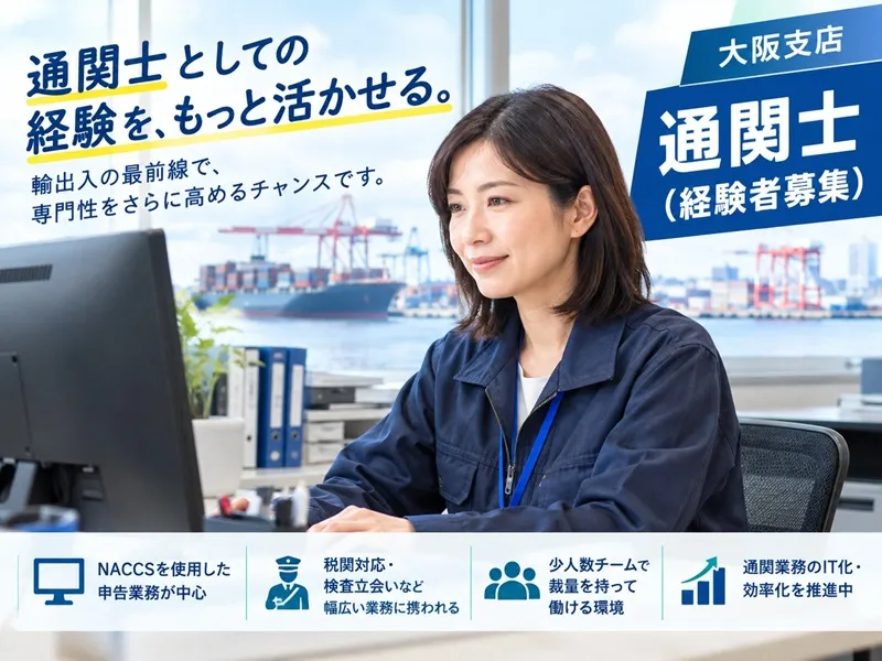株式会社国際エキスプレスの求人・転職情報
