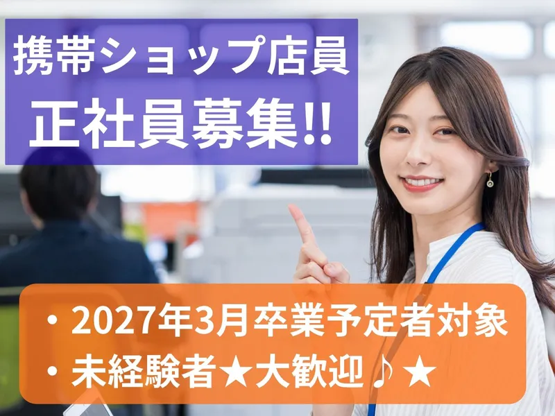 テレニシ株式会社の求人・転職情報