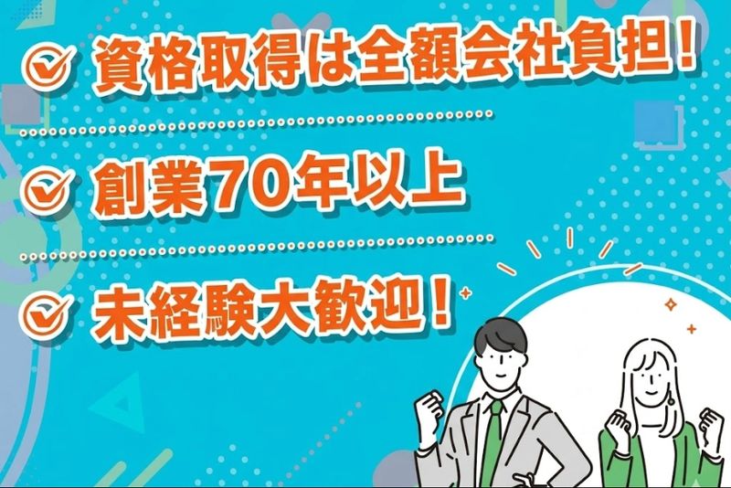 壽金属工業株式会社の求人・転職情報