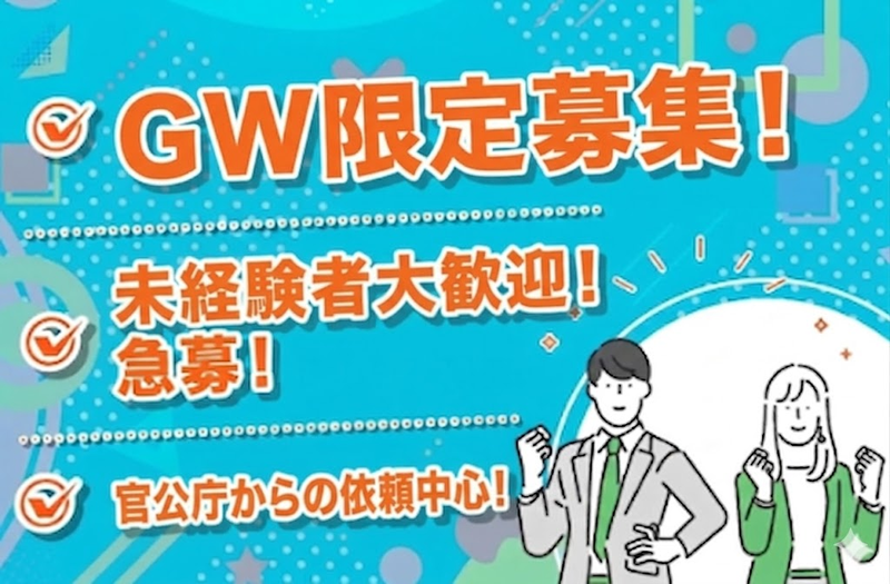 山﨑建設株式會社の求人・転職情報