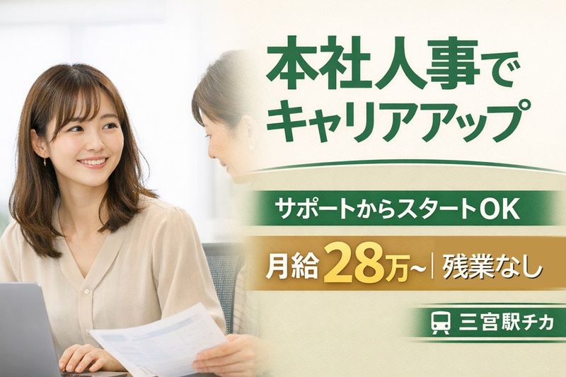 株式会社新日本ビジネスアソシエイツの求人・転職情報
