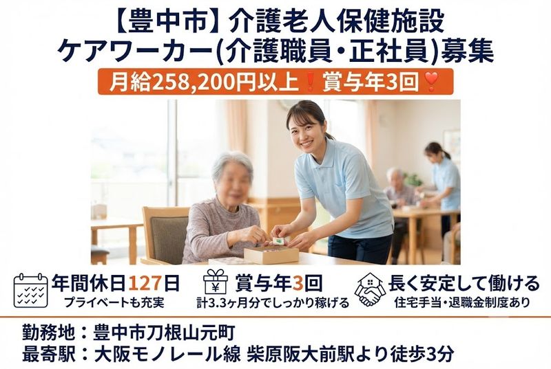 社会福祉法人大阪府社会福祉事業団の求人・転職情報