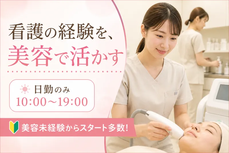 株式会社ｄｅｐｉｓの求人・転職情報